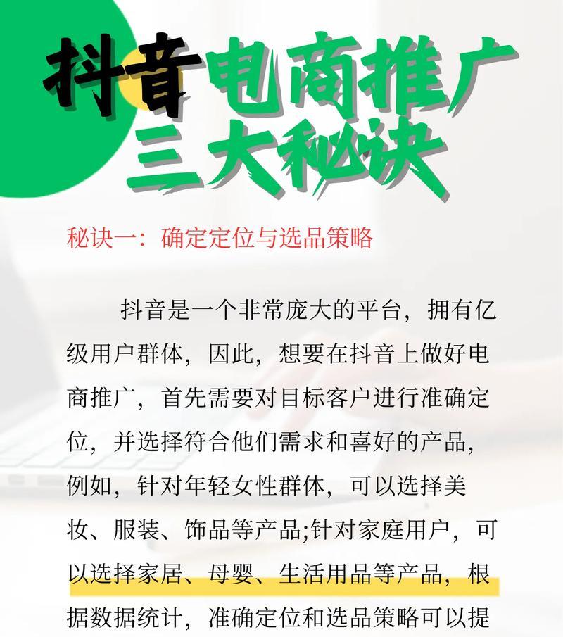 企业抖音seo排名优化怎么做？有哪些技巧？