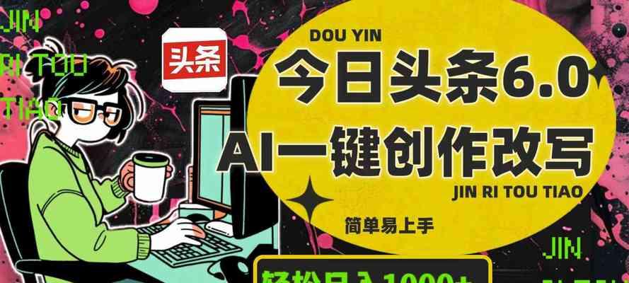 今日头条切换搜索引擎的操作是什么？