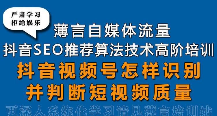 福建抖音SEO如何优化？有哪些有效的优化策略？