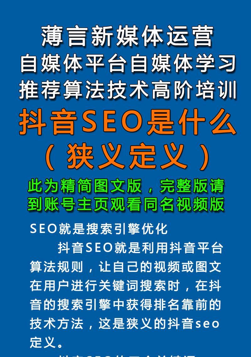 福建抖音SEO如何优化？有哪些有效的优化策略？