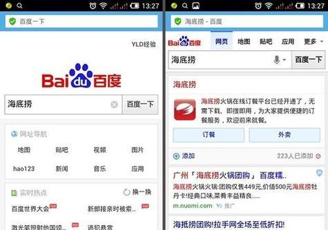 如何去除电脑桌面的百度搜索引擎？有无简单方法？