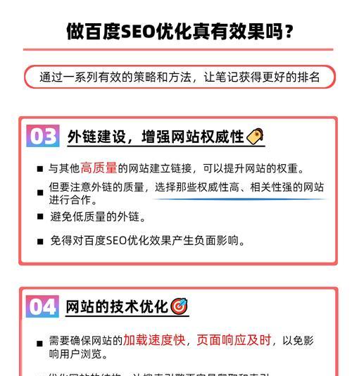 如何实现不断的seo优化？