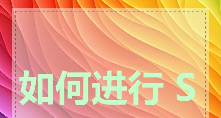 如何实现不断的seo优化？