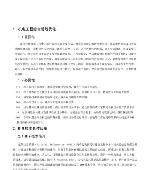 机电网站优化有哪些常用知识点？如何总结？