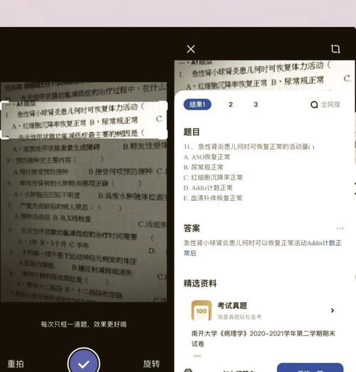 海外题库搜索引擎是什么？如何选择？