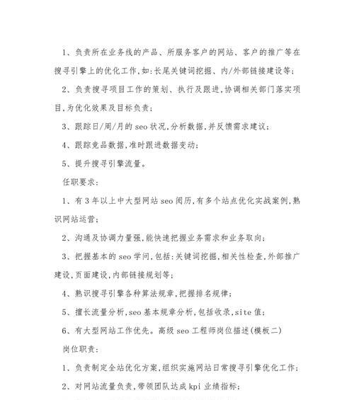 搜索引擎技术人员的职责是什么？如何成为一名搜索引擎技术人员？