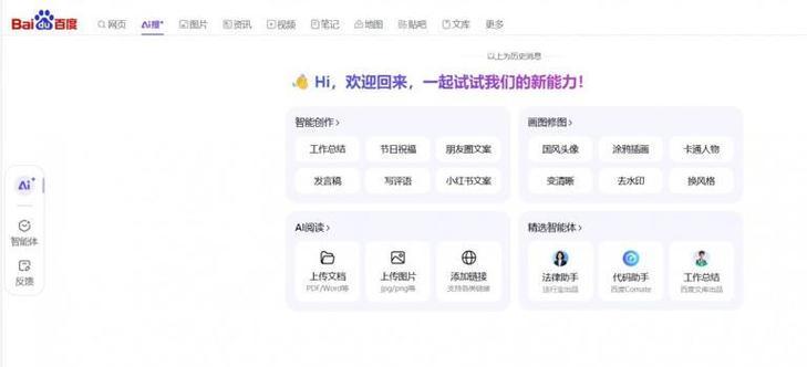 AI技术如何改变搜索引擎服务？