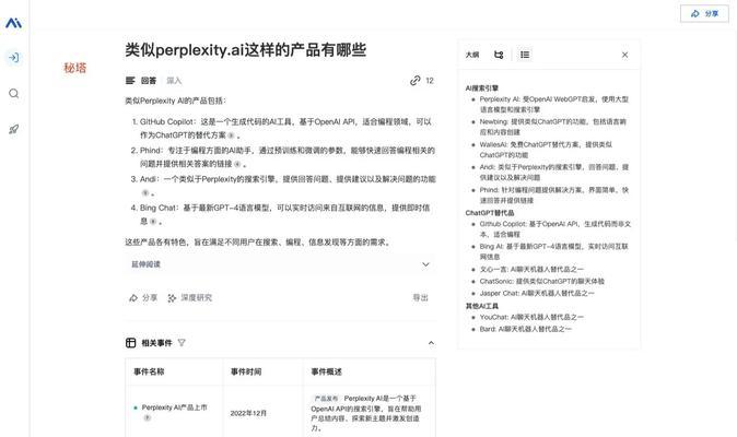 AI技术如何改变搜索引擎服务？