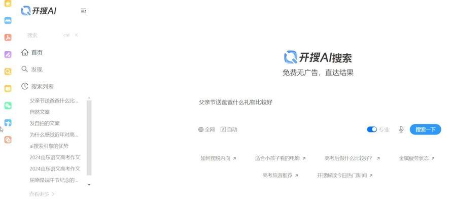 文献ai搜索引擎具体是什么？