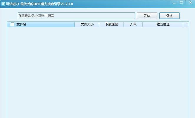 吴搜索引擎磁力多是什么意思？