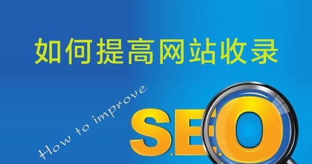 如何预估seo收录量？有哪些工具可以使用？
