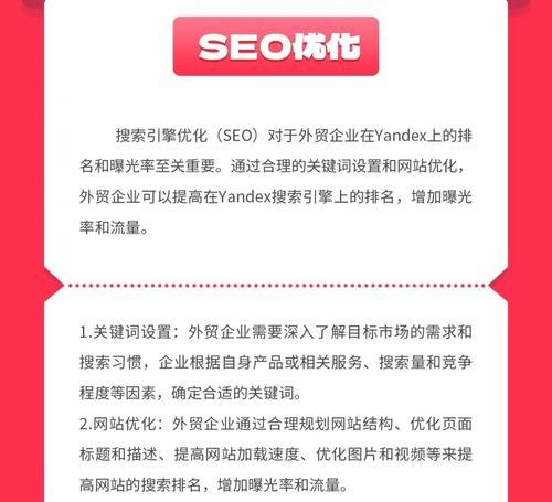搜索引擎优化的本地化链接建设策略是什么？本地化SEO链接建设的实施方法是什么？