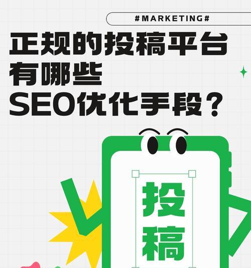 搜索引擎优化的本地化链接建设策略是什么？本地化SEO链接建设的实施方法是什么？