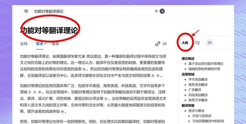 搜索引擎插件神器怎么用？使用技巧有哪些？