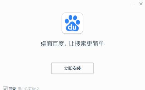 怎么把百度搜索引擎放到电脑桌面？具体操作方法是什么？