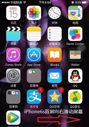 苹果搜索引擎如何变回默认？有哪些步骤？