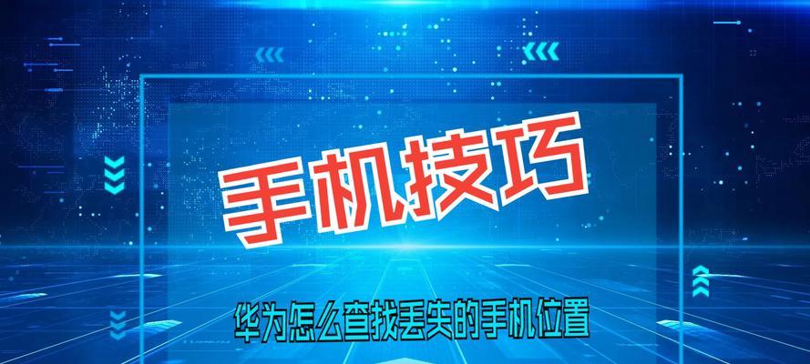华为白度搜索引擎怎么用？有哪些使用技巧？