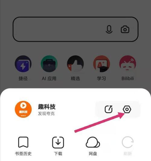 如何将默认搜索引擎更改为夸克？修改搜索引擎的步骤是什么？