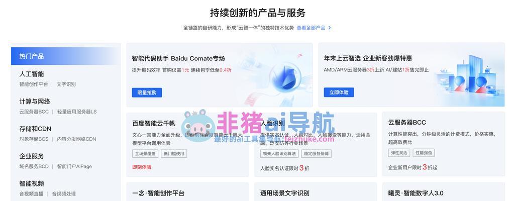 如何介绍百度搜索引擎？