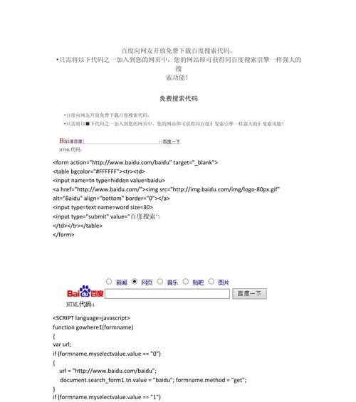 搜索引擎是否需要版权保护？