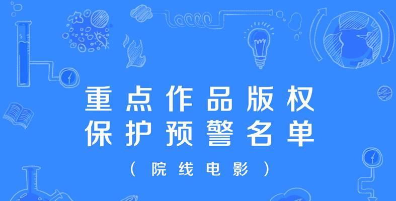 搜索引擎是否需要版权保护？