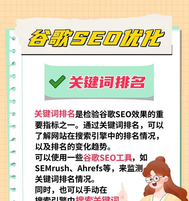 世贸电商开发谷歌seo怎么做？有哪些技巧？