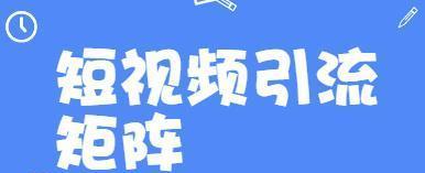 光哥矩阵SEO如何帮助获得新客户？