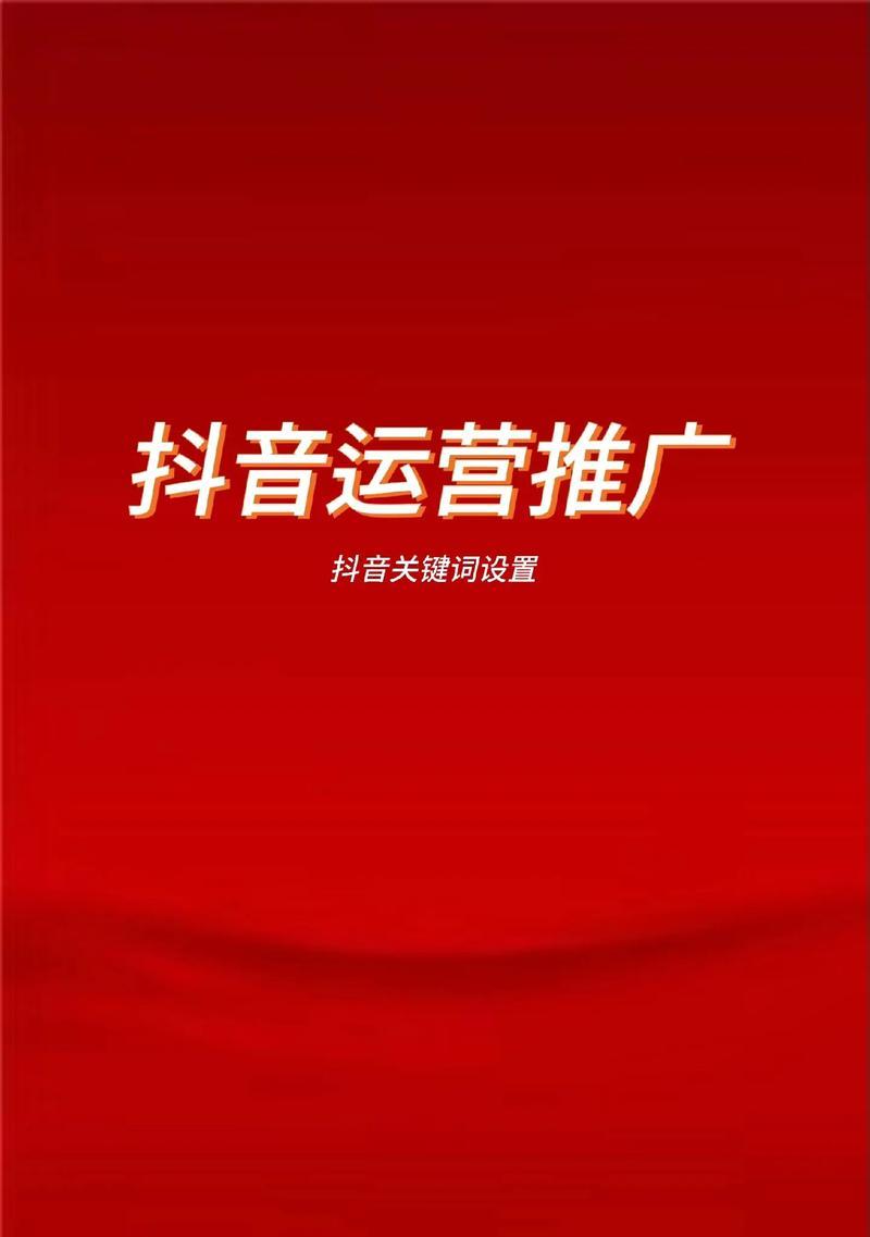 抖音支持SEO优化吗？如何进行抖音搜索优化？