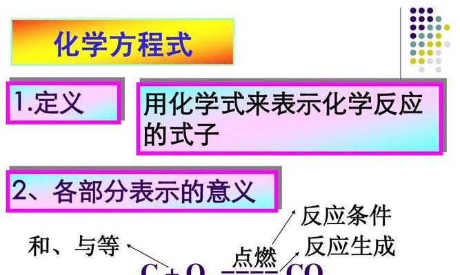 化学方程式搜索引擎有何用途？如何使用化学方程式搜索引擎？