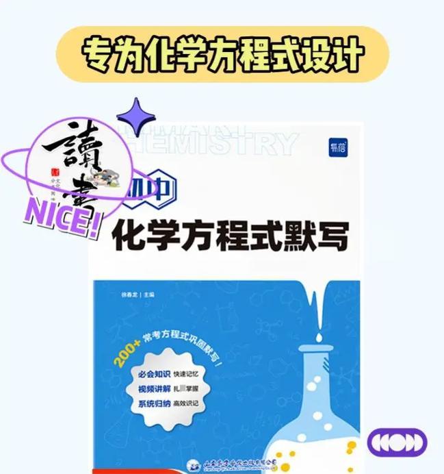 化学方程式搜索引擎有何用途？如何使用化学方程式搜索引擎？