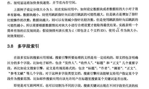 四大搜索引擎的核心技术包括哪些？