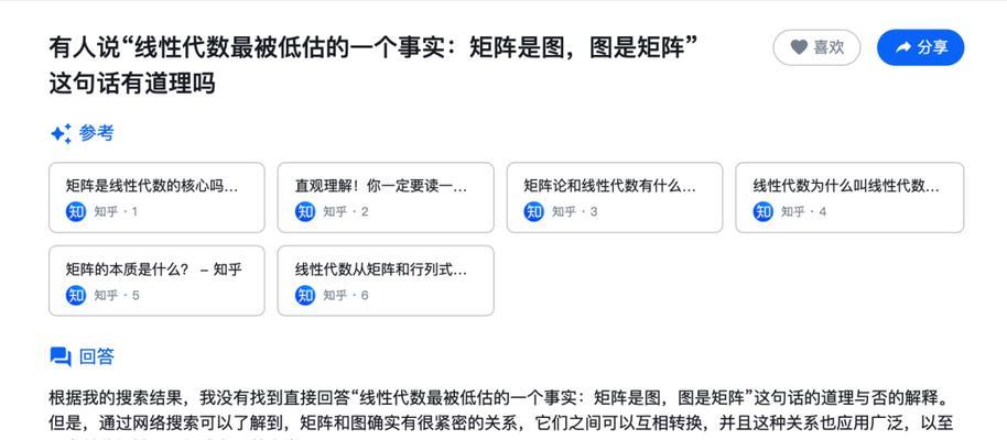 AI是一种搜索引擎吗？它的工作原理是什么？