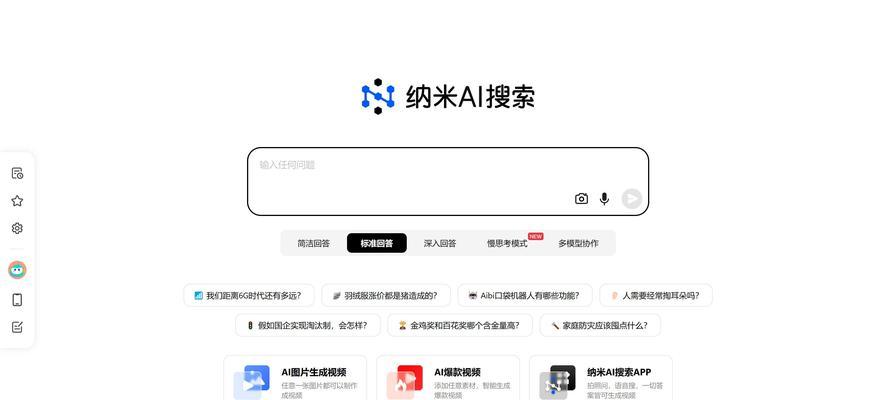 ai和搜索引擎没啥区别？它们之间有什么联系？