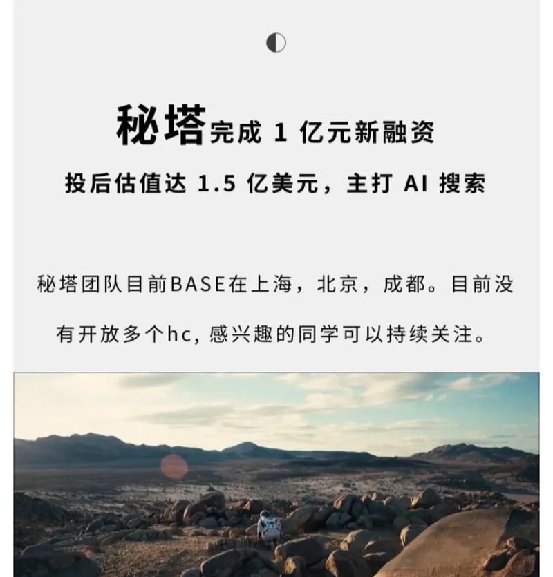 搜索引擎密塔AI是什么？它如何改变搜索引擎的未来？