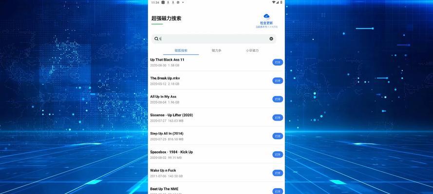 磁力搜索引擎有哪些好用的app？如何选择？