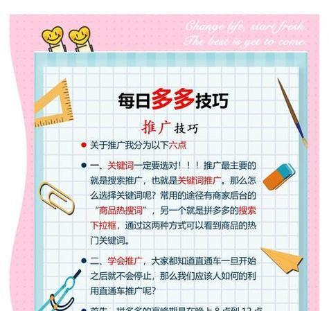 淘宝SEO的作用是什么？如何优化提高排名？