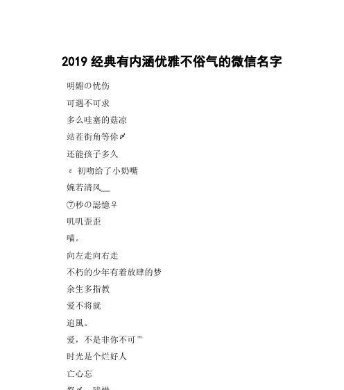 婉辞网名搜索引擎有什么特点？