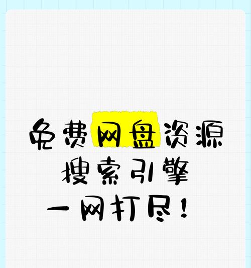 哪个搜索引擎被誉为最强大的网络资源工具？