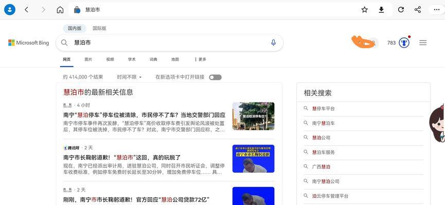 微软怎么打开搜索引擎？操作步骤是什么？