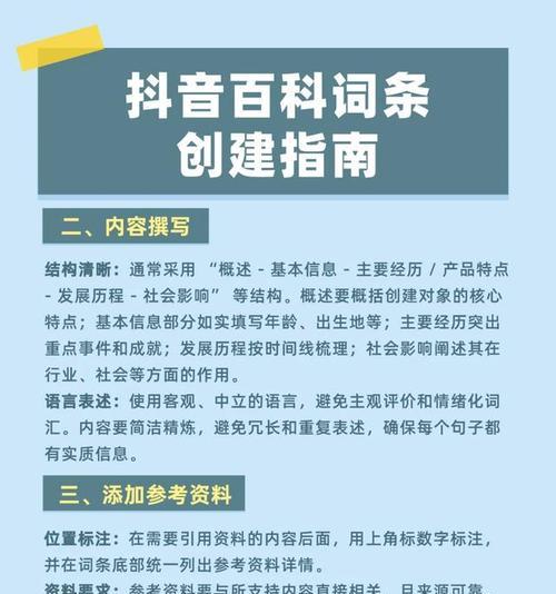 抖音能否作为知识搜索引擎使用？