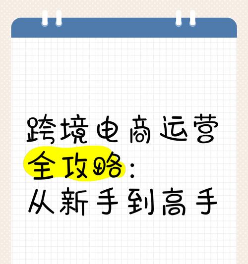 如何进行海外跨境电商的SEO推广？
