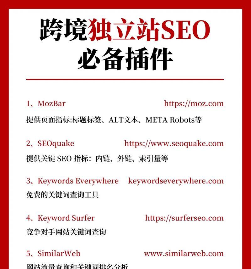 如何进行海外跨境电商的SEO推广？