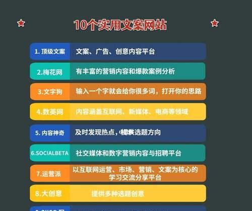 点击文案直接进入搜索引擎的技巧是什么？