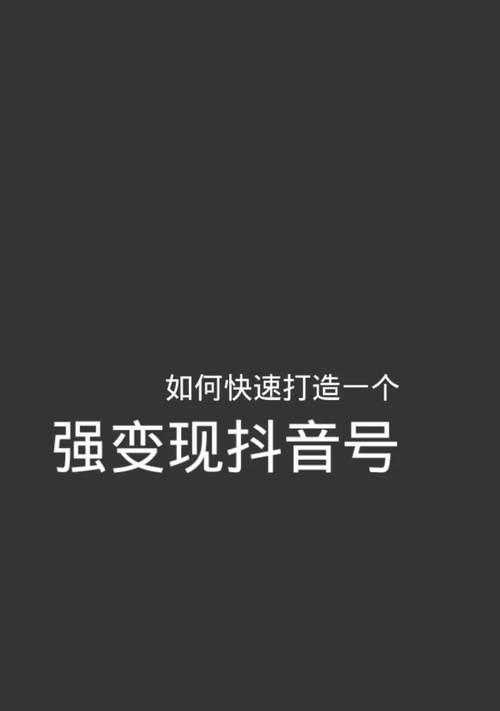 探店抖音seo排名如何提升？
