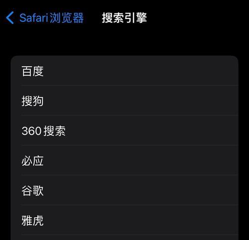 苹果搜索引擎网读取进不去怎么办？