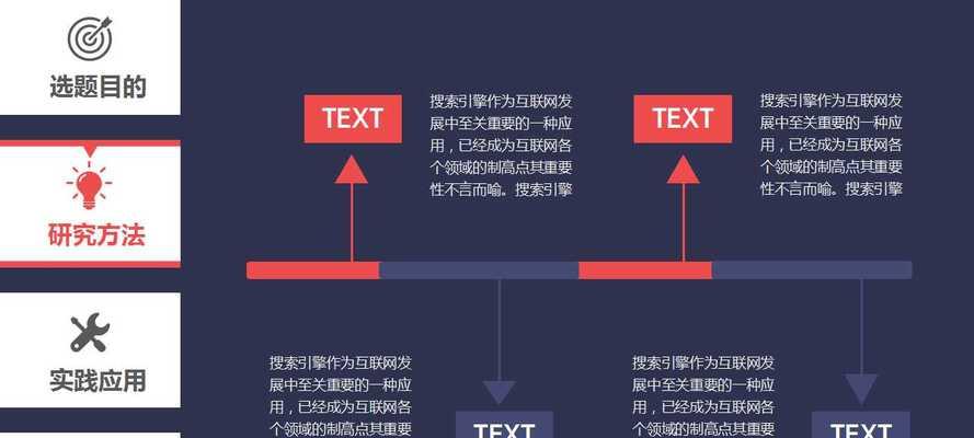 答辩搜索引擎是如何实现的？