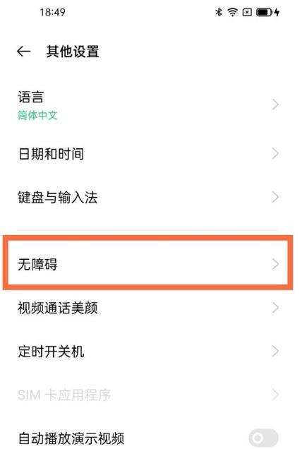 老号怎么关闭搜索引擎设置？如何操作？