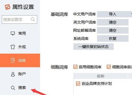 老号怎么关闭搜索引擎设置？如何操作？