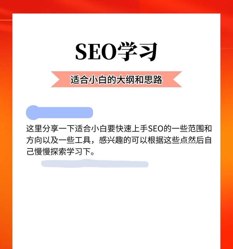快排seo帖子怎么写？有哪些技巧可以提高排名？