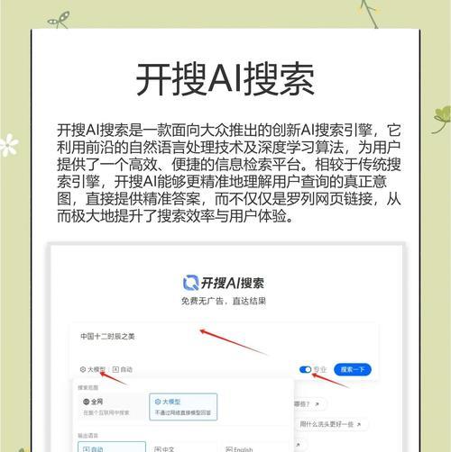抖音的全网搜索引擎是什么？如何使用？